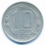 Soviet Union, 10 kopeks, 1957