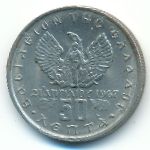 Греция, 50 лепт (1973 г.)