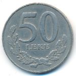 Албания, 50 лек (1996 г.)
