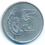 Уругвай, 5 новых песо (1980 г.)