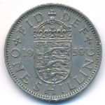Великобритания, 1 шиллинг (1959 г.)