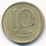 Israel, 10 agorot, 1960