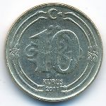 Турция, 10 куруш (2011 г.)