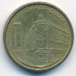 Сербия, 1 динар (2005–2006 г.)