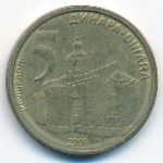 Сербия, 5 динаров (2006 г.)