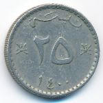 Оман, 25 байз (1980–1998 г.)