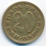 Yugoslavia, 20 para, 1973
