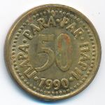 Yugoslavia, 50 para, 1990