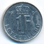 Люксембург, 1 франк (1991 г.)