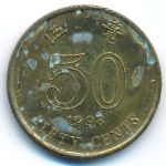 Гонконг, 50 центов (1998 г.)