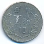 Taiwan, 10 yuan, 1993
