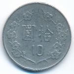 Taiwan, 10 yuan, 1994