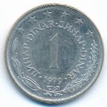 Yugoslavia, 1 dinar, 1979
