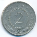Югославия, 2 динара (1974 г.)