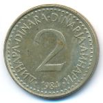 Yugoslavia, 2 dinara, 1984