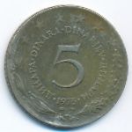 Yugoslavia, 5 dinara, 1975
