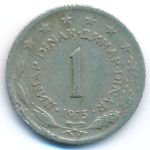 Yugoslavia, 1 dinar, 1975