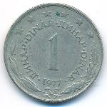 Yugoslavia, 1 dinar, 1977