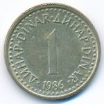 Югославия, 1 динар (1986 г.)