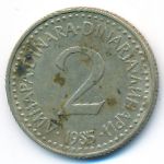 Yugoslavia, 2 dinara, 1985