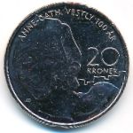 Норвегия, 20 крон (2020 г.)