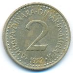 Yugoslavia, 2 dinara, 1982