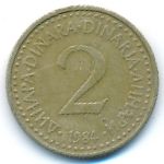 Yugoslavia, 2 dinara, 1984