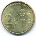 Serbia, 2 dinara, 2014
