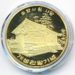 Северная Корея, 10 вон (2015 г.)