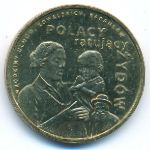 Польша, 2 злотых (2012 г.)