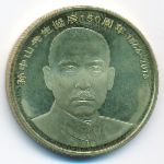Китай, 5 юаней (2016 г.)
