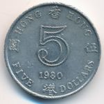 Hong Kong, 5 dollars, 1980