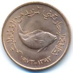 ОАЭ, 5 филсов (1973 г.)