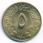 Судан, 5 миллим (1976 г.)