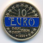 Европа, 10 евро (1998 г.)