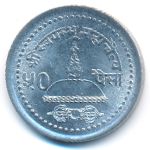 Непал, 50 пайс (2004 г.)