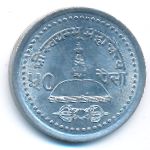 Непал, 50 пайс (2004 г.)
