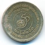 Sri Lanka, 5 rupees, 1995
