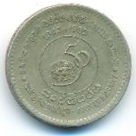Шри-Ланка, 5 рупий (1995 г.)