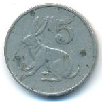 Зимбабве, 5 центов (1982–1997 г.)