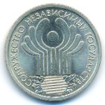 Россия, 1 рубль (2001 г.)