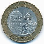 Россия, 10 рублей (2002 г.)