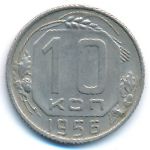 Soviet Union, 10 kopeks, 1956