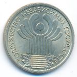 Россия, 1 рубль (2001 г.)