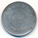 Nepal, 50 paisa, 1954