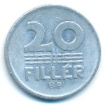 Венгрия, 20 филлеров (1986 г.)