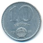 Венгрия, 10 форинтов (1971–1972 г.)