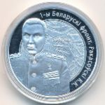 Беларусь, 10 рублей (2010 г.)