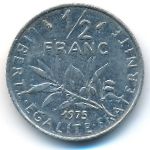Франция, 1/2 франка (1975 г.)