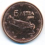 Греция, 5 евроцентов (2011 г.)